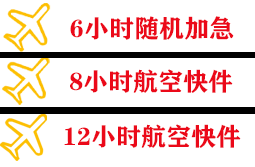 大理凤仪航空空运快递公司,专业空运当天件